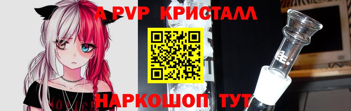 Кандалакша  Alpha-PVP кристаллы  Альфа ПВП  Вход с VPN  Alpha-PVP крисы CK 