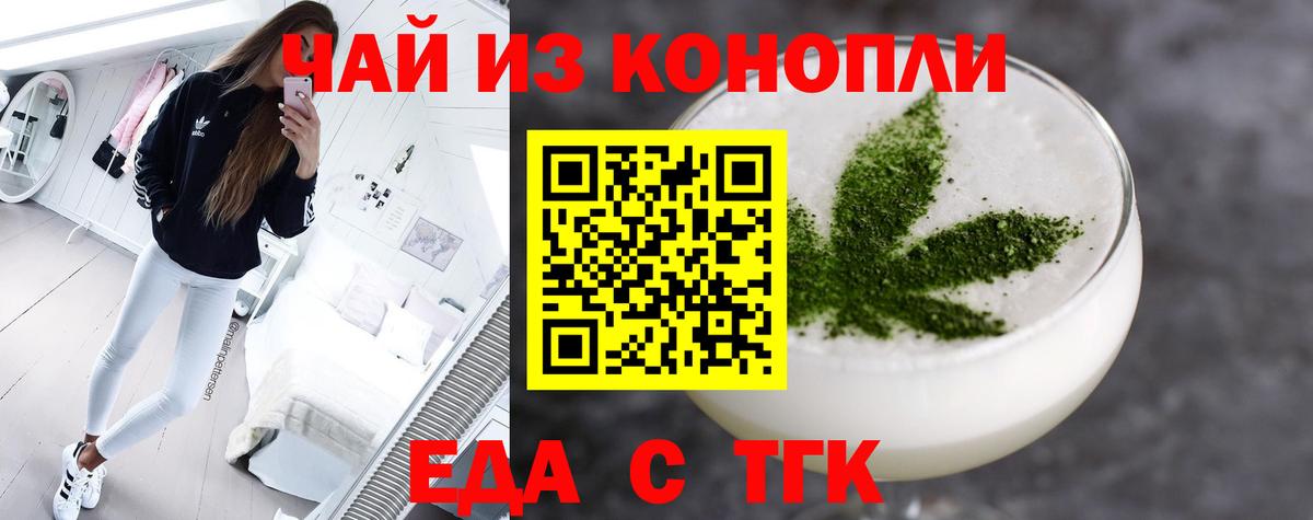 Кандалакша  Cannafood марихуана  Вход с VPN 