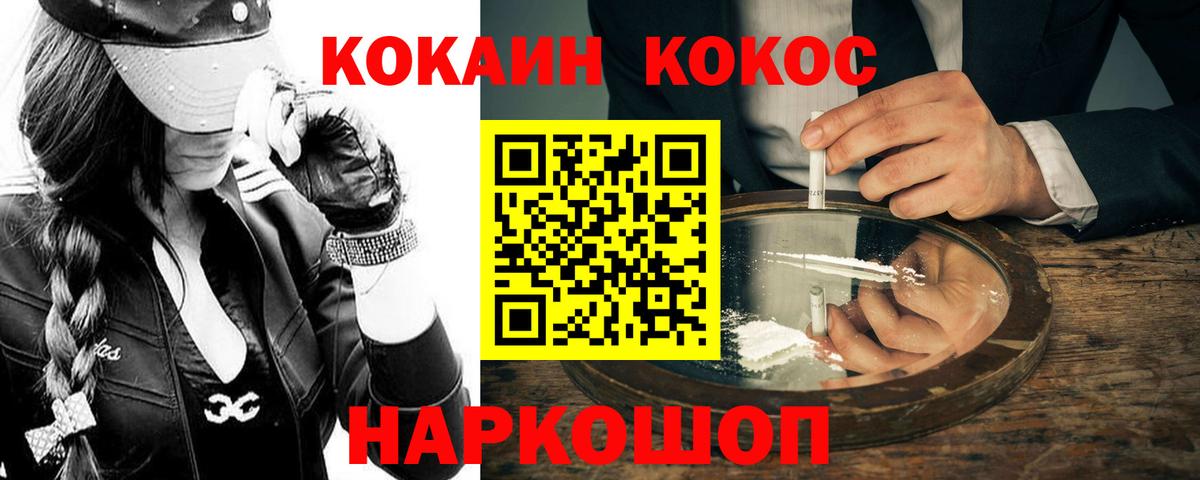 Cocaine 98% Кандалакша