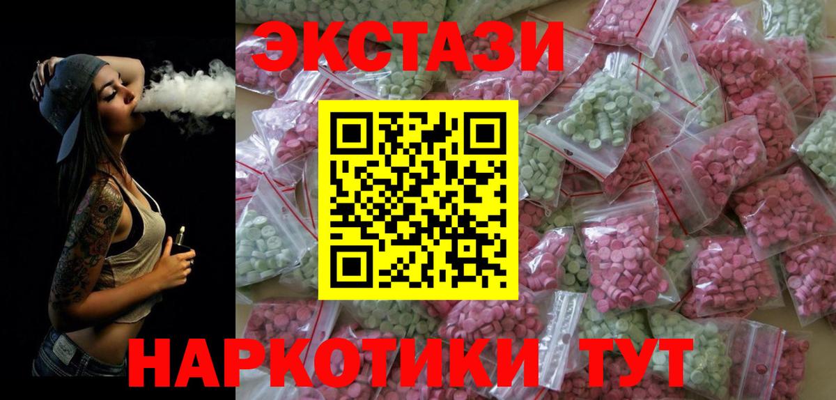 ЭКСТАЗИ 280мг  ЭКСТАЗИ  omg маркетплейс  Вход с VPN  Кандалакша 