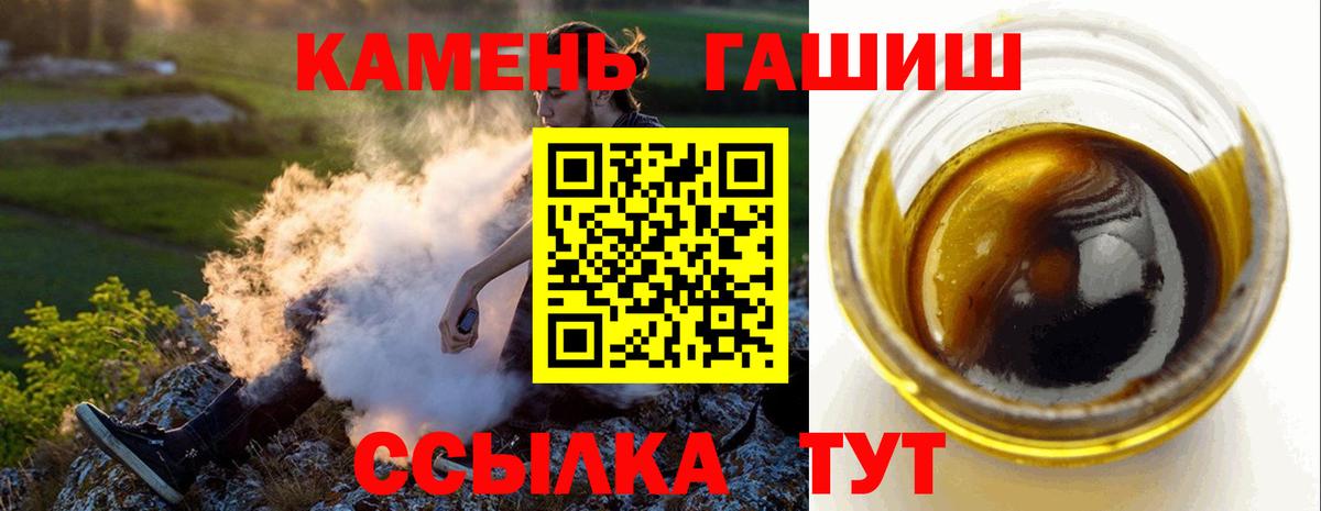 ГАШ Premium  Вход с VPN  Гашиш Ice-O-Lator  Кандалакша 