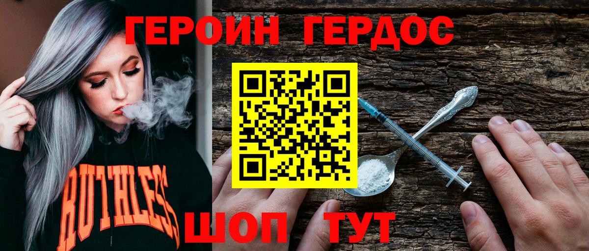 Кандалакша  ГЕРОИН Heroin  Вход с VPN 