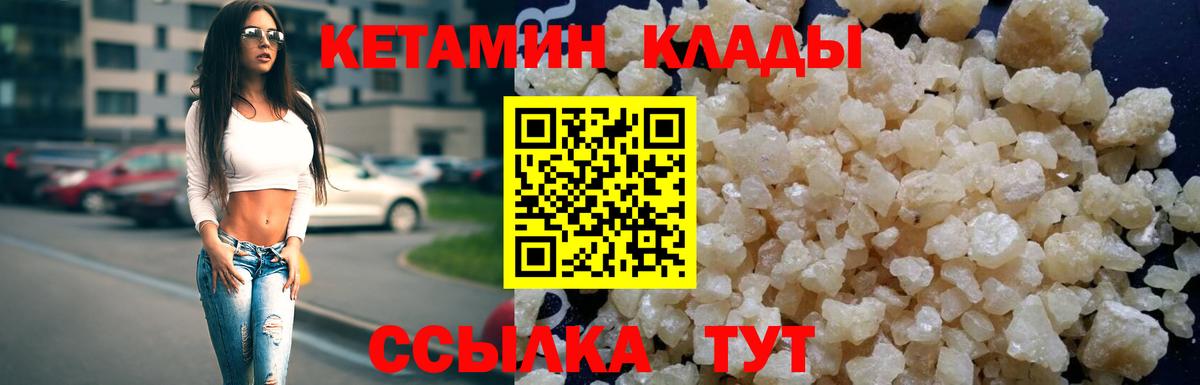 площадка клад  Кетамин ketamine  Вход с VPN  Кандалакша 