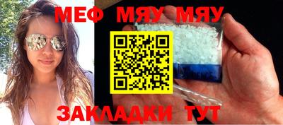 меф Ирбит