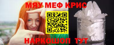 меф Ирбит