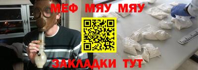 меф Ирбит