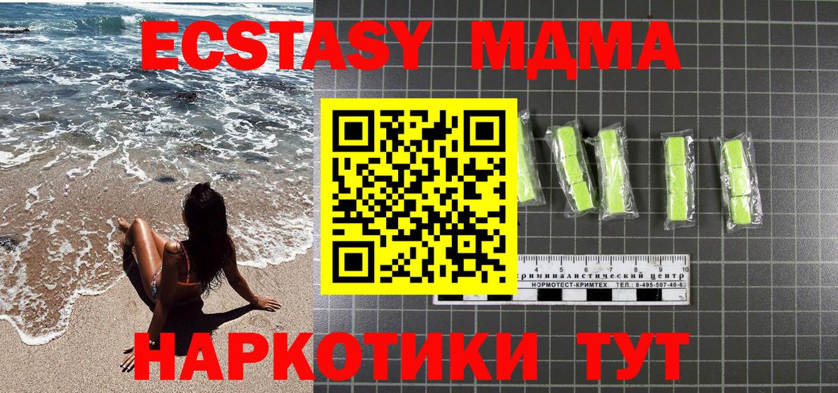 МДМА crystal Кандалакша