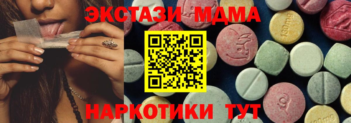 MDMA crystal  MDMA кристаллы  Кандалакша  Вход с VPN 