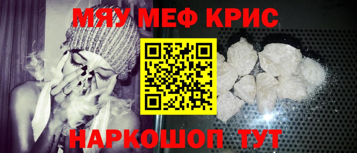 МЕФ 4 MMC  Меф  МЯУ-МЯУ  Вход с VPN  Меф mephedrone  Кандалакша 