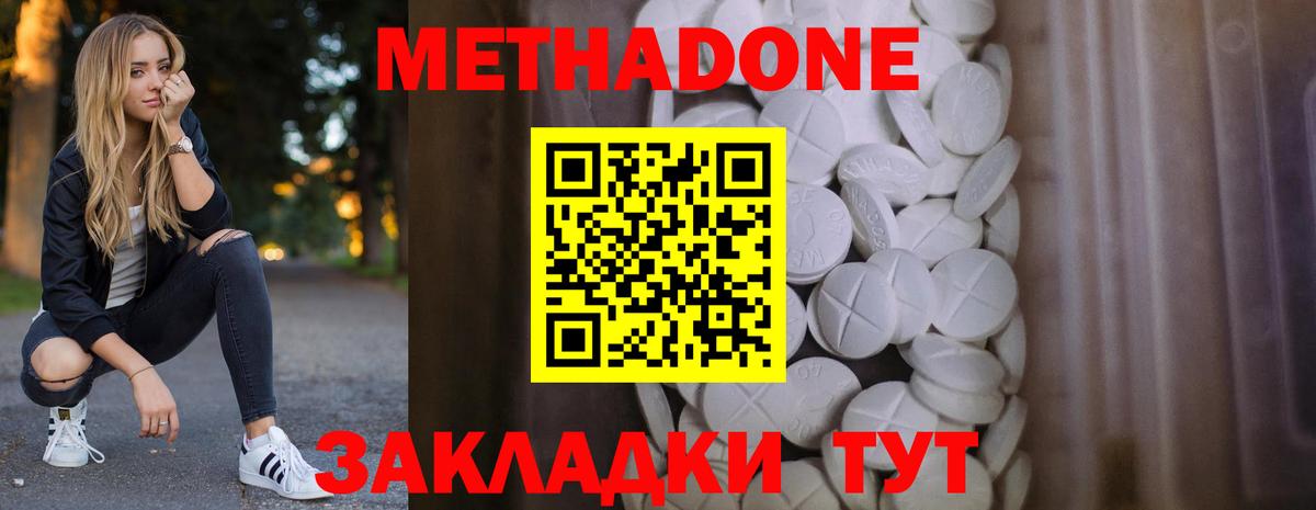 МЕТАДОН methadone  Метадон methadone  Кандалакша  blacksprut вход  Вход с VPN 