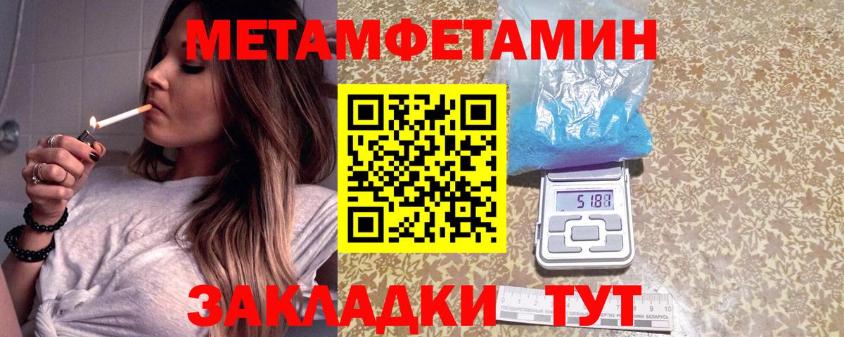 Первитин Methamphetamine Кандалакша