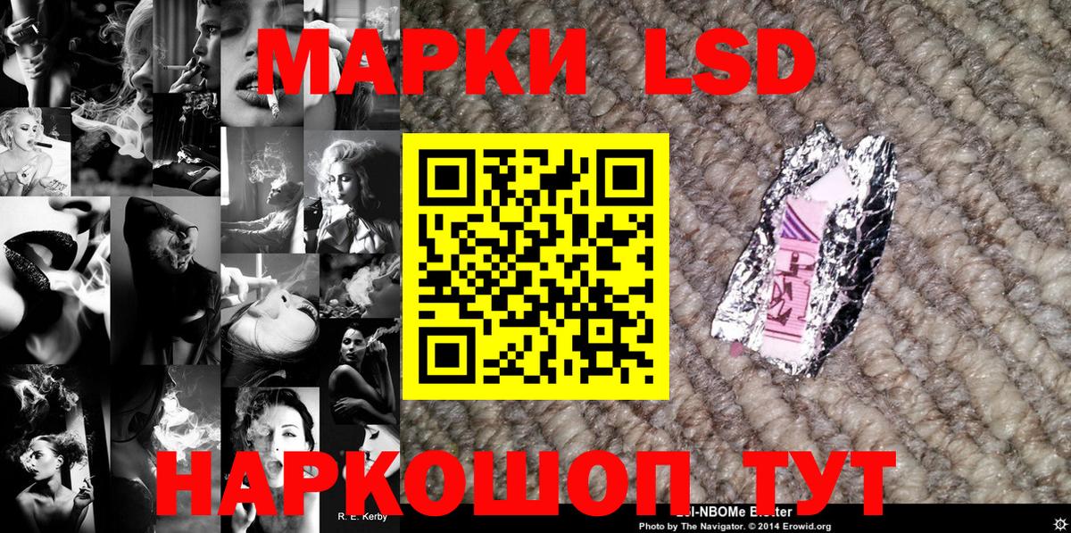 Марки NBOMe 1,5мг  Марки NBOMe 1,5мг  Вход с VPN  Кандалакша 