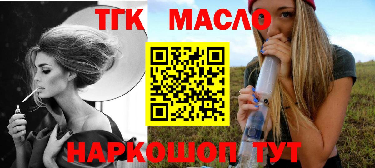 Дистиллят ТГК концентрат  mega ONION  Кандалакша  Дистиллят ТГК вейп  Вход с VPN 